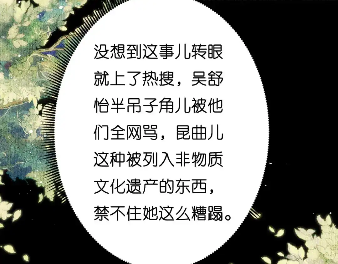 《无法拥有的你》第53话 甘苦自知 第37页