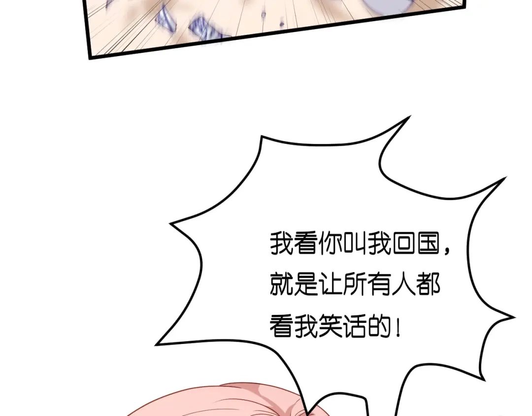 《无法拥有的你》第53话 甘苦自知 第26页