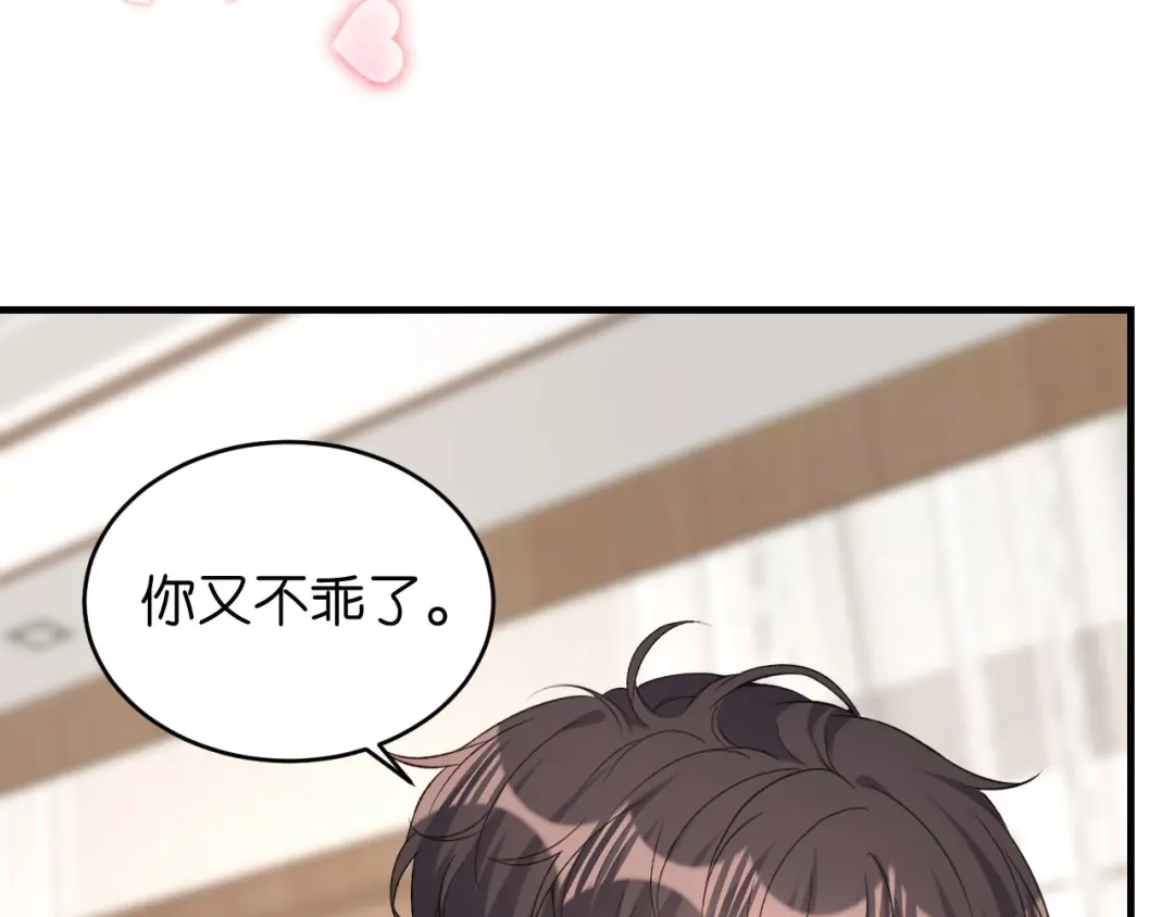 《无法拥有的你》第53话 甘苦自知 第91页