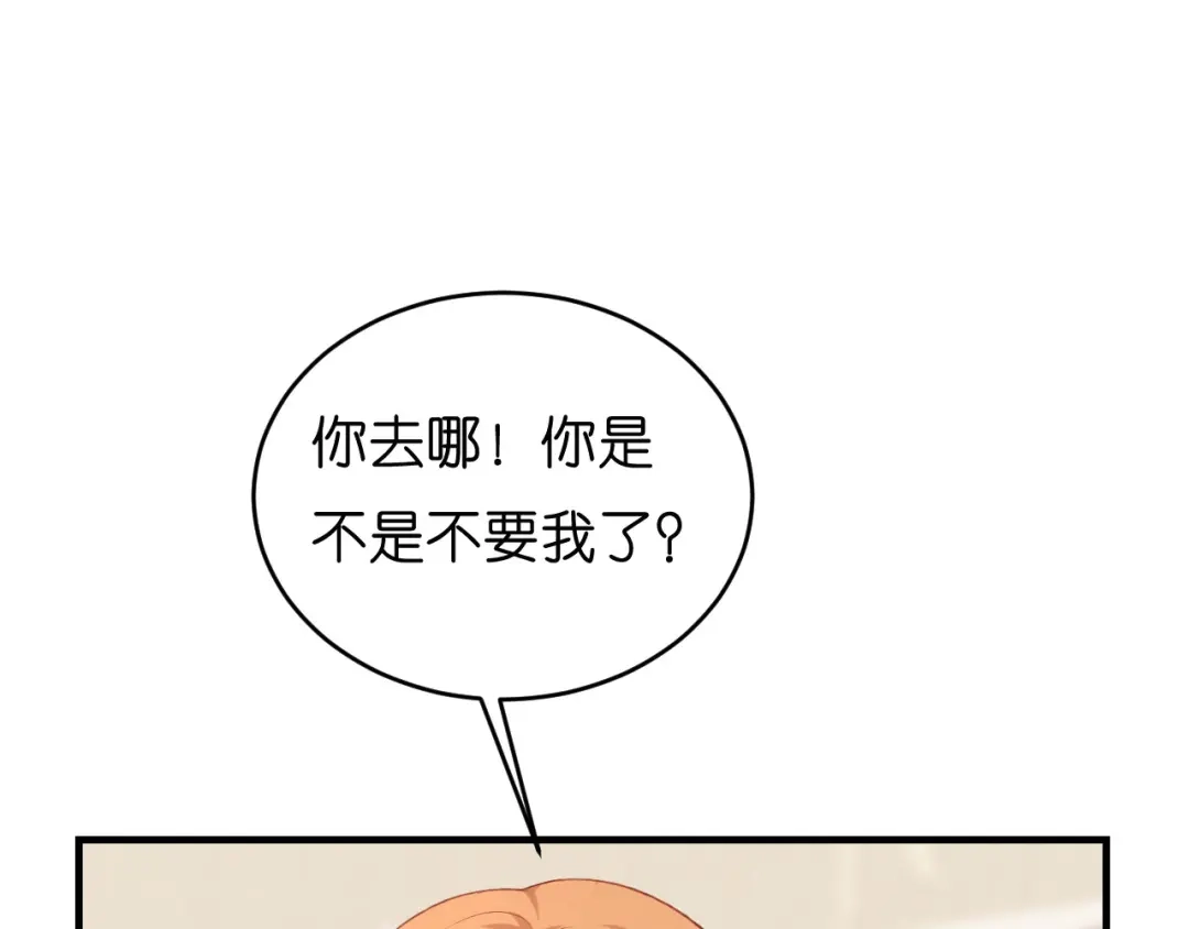 《无法拥有的你》第53话 甘苦自知 第6页
