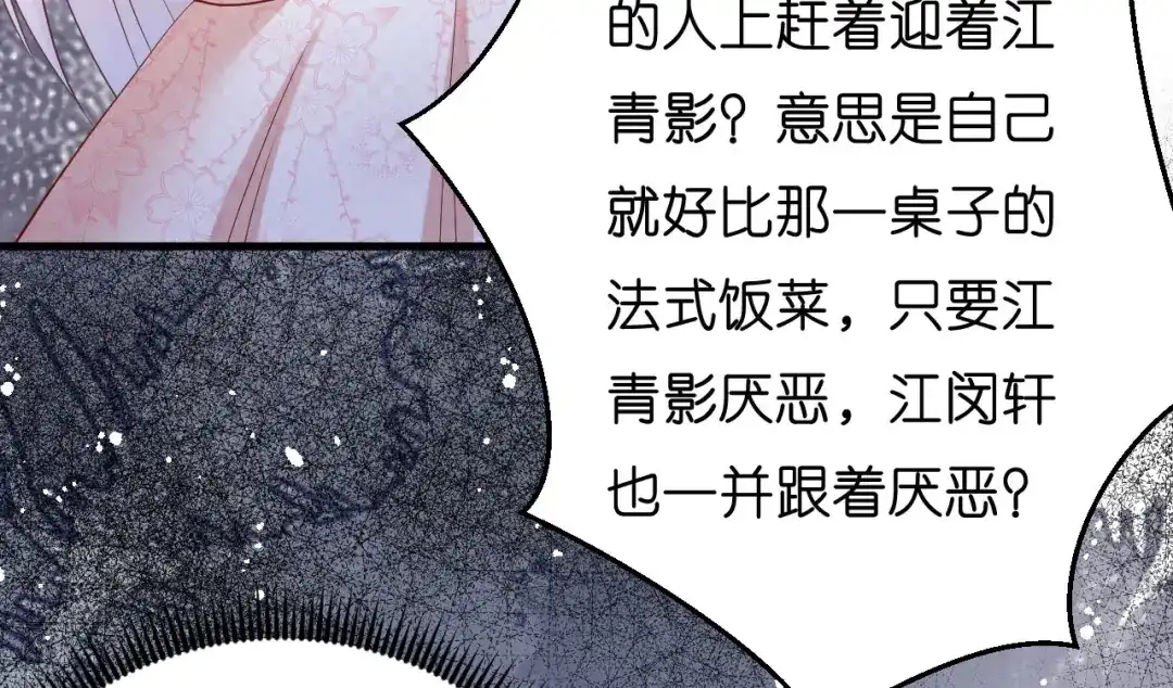 《无法拥有的你》第53话 甘苦自知 第48页