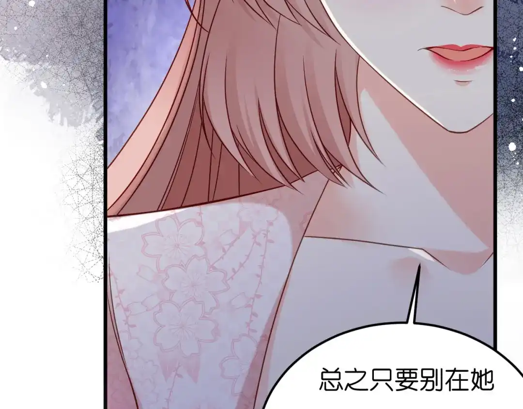 《无法拥有的你》第53话 甘苦自知 第54页
