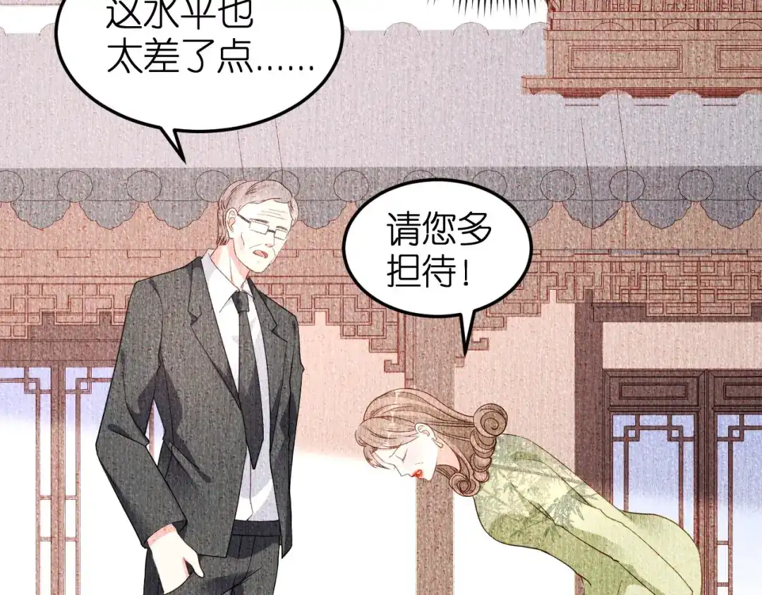 《无法拥有的你》第53话 甘苦自知 第34页