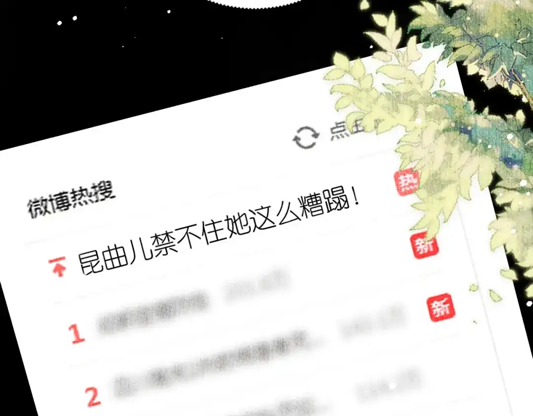 《无法拥有的你》第53话 甘苦自知 第38页