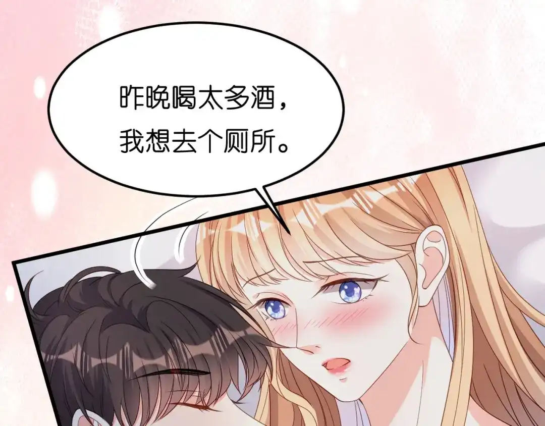 《无法拥有的你》第53话 甘苦自知 第65页