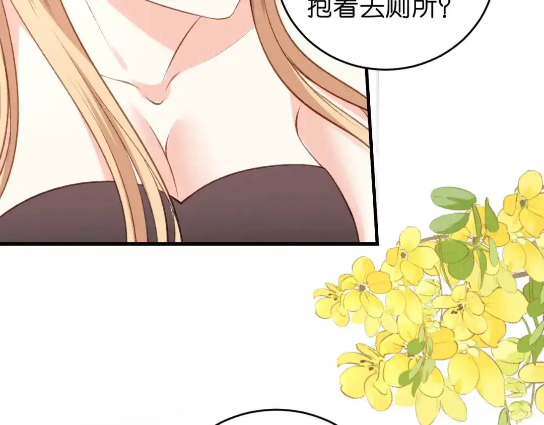 《无法拥有的你》第53话 甘苦自知 第95页