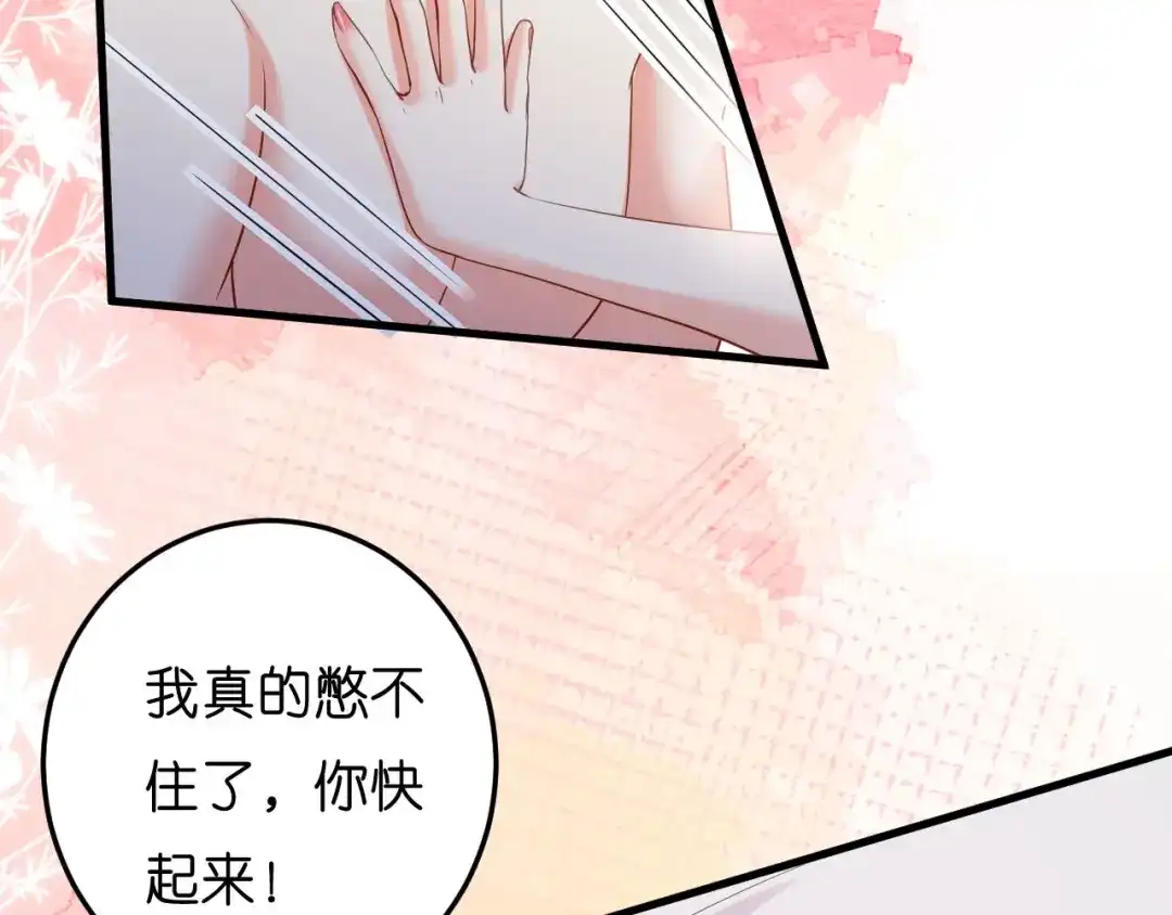 《无法拥有的你》第53话 甘苦自知 第70页