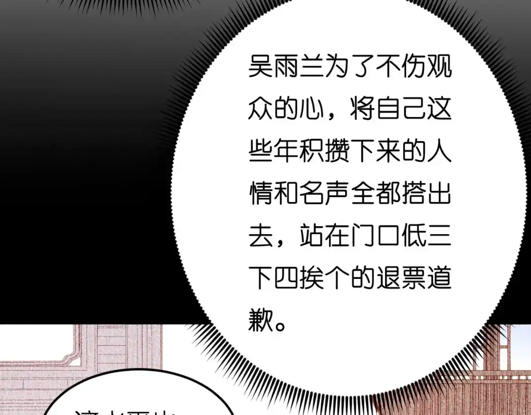 《无法拥有的你》第53话 甘苦自知 第33页