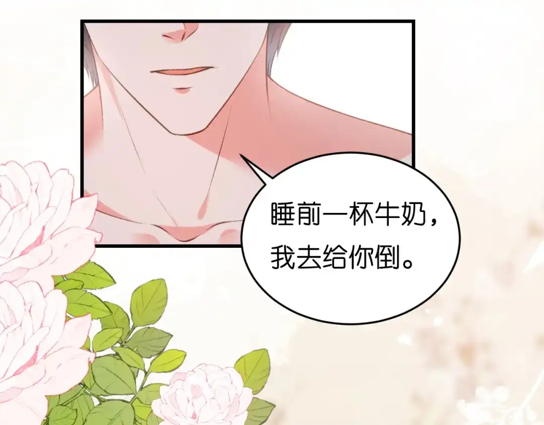 《无法拥有的你》第53话 甘苦自知 第12页