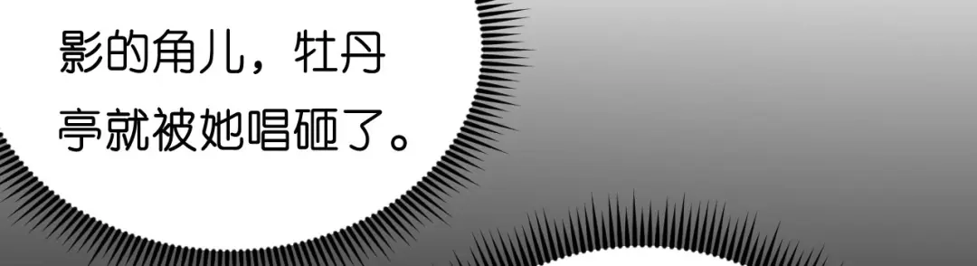 《无法拥有的你》第53话 甘苦自知 第32页