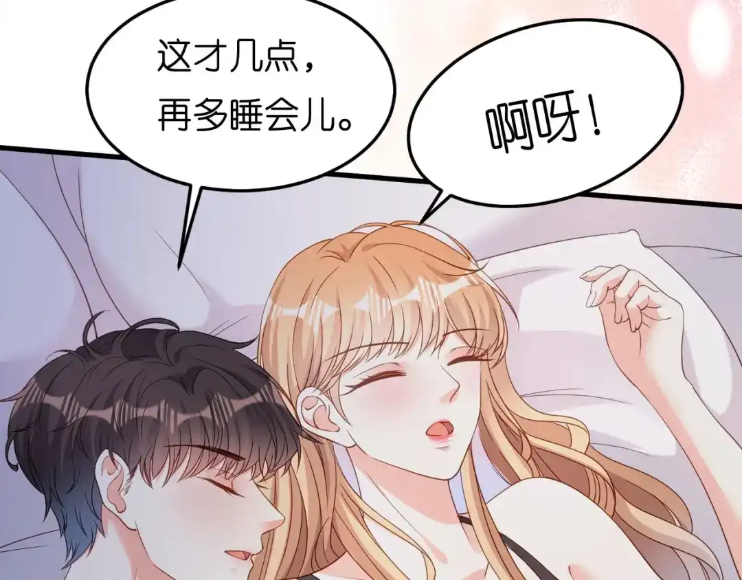 《无法拥有的你》第53话 甘苦自知 第63页