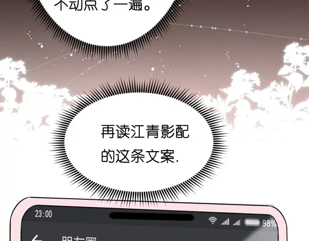 《无法拥有的你》第53话 甘苦自知 第42页