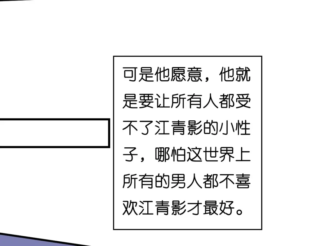 《无法拥有的你》第54话 准备出山 第19页