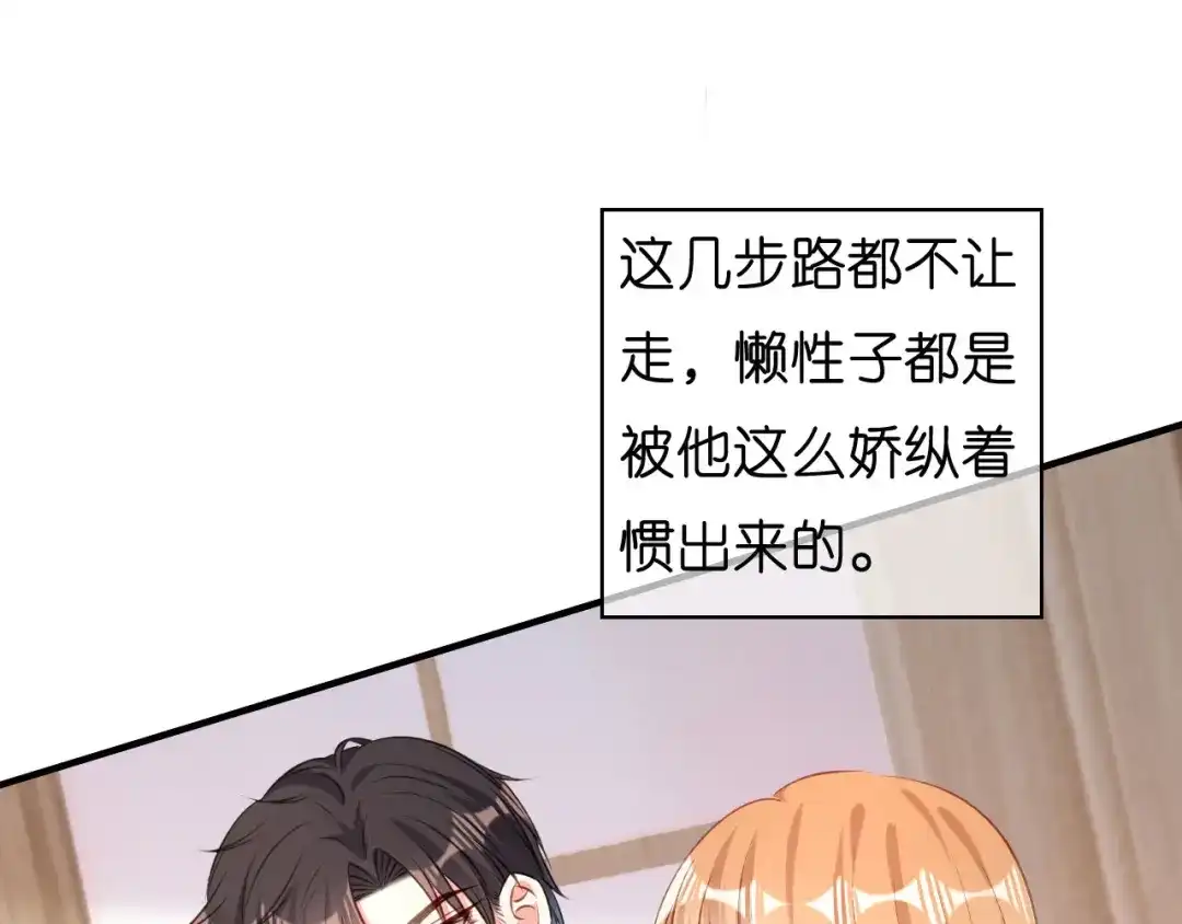 《无法拥有的你》第54话 准备出山 第17页