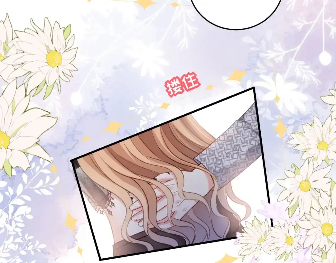 《无法拥有的你》第54话 准备出山 第30页