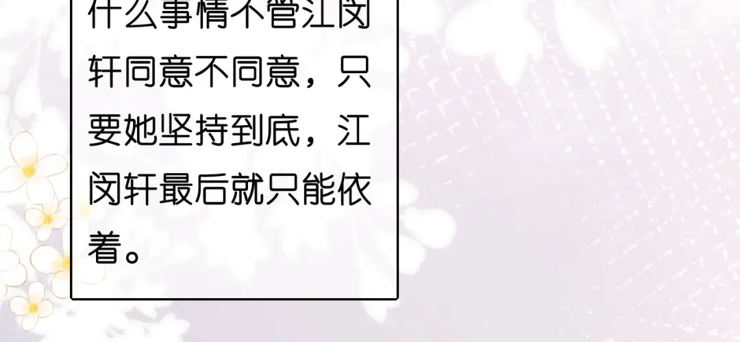 《无法拥有的你》第54话 准备出山 第90页
