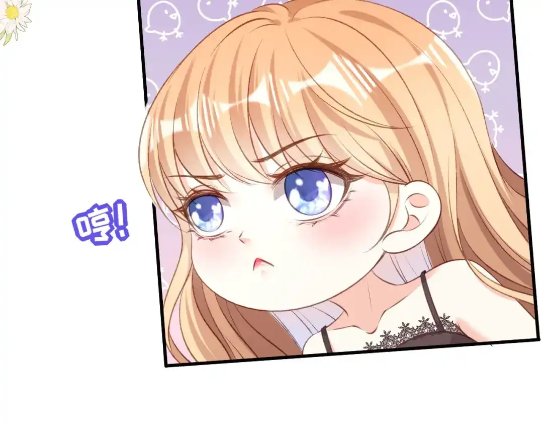 《无法拥有的你》第54话 准备出山 第34页