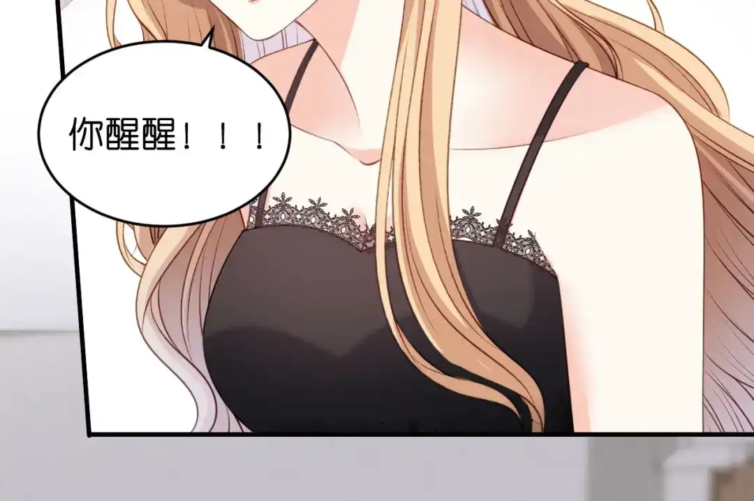 《无法拥有的你》第54话 准备出山 第25页