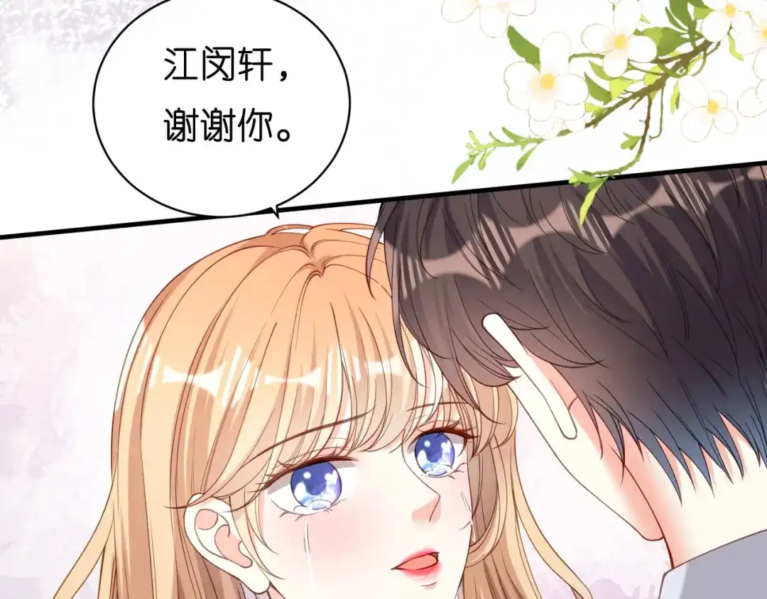 《无法拥有的你》第54话 准备出山 第92页
