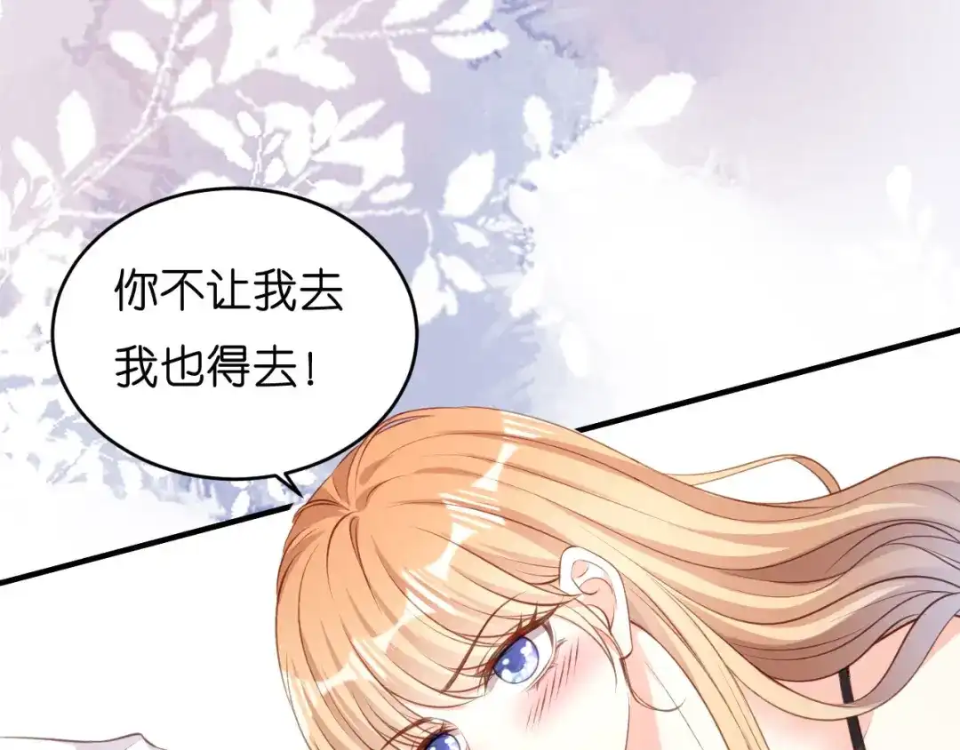 《无法拥有的你》第54话 准备出山 第59页