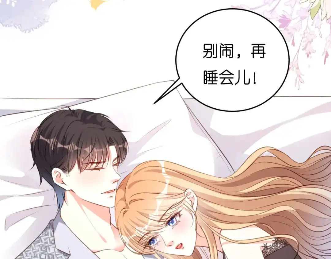《无法拥有的你》第54话 准备出山 第32页