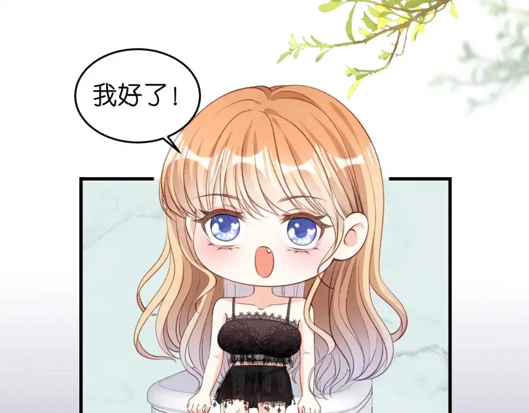 《无法拥有的你》第54话 准备出山 第12页