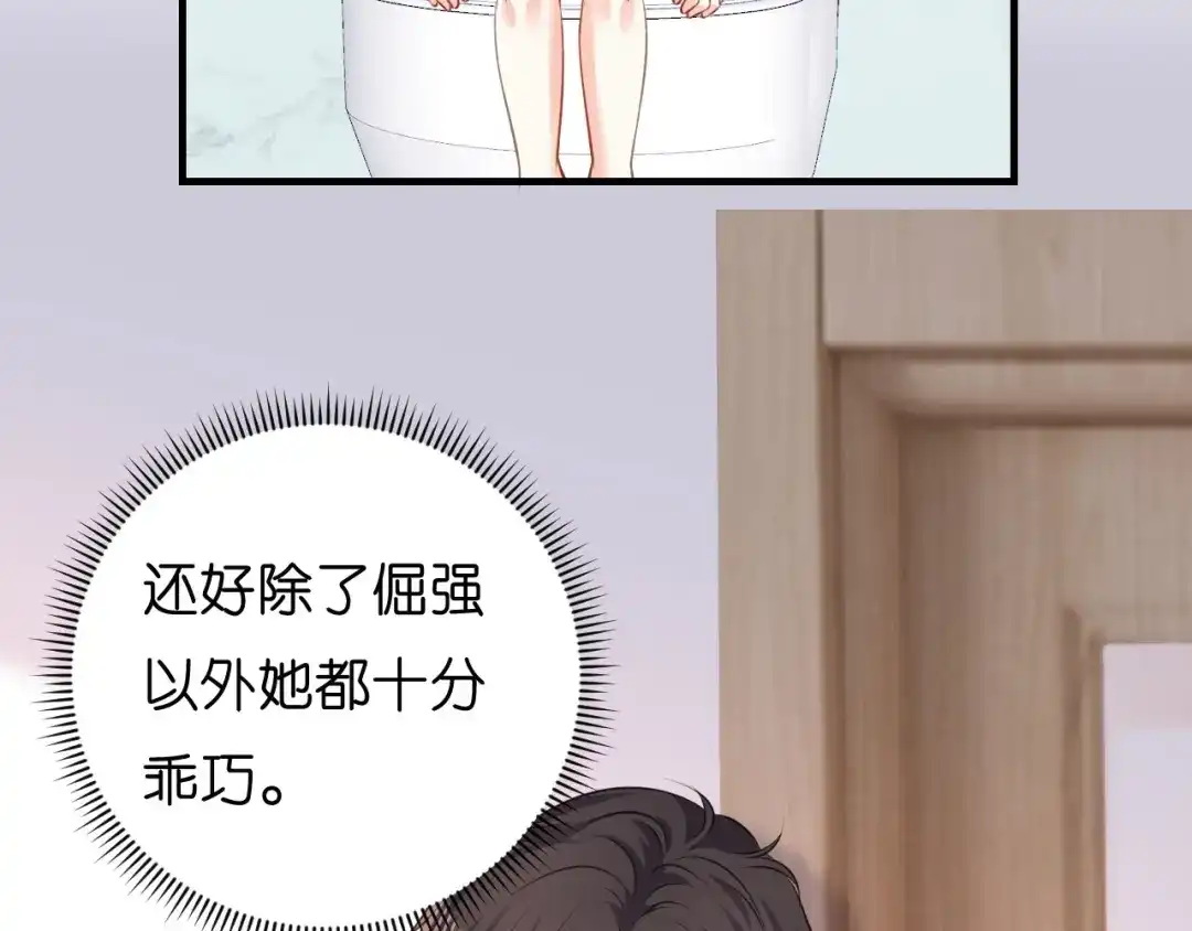 《无法拥有的你》第54话 准备出山 第13页