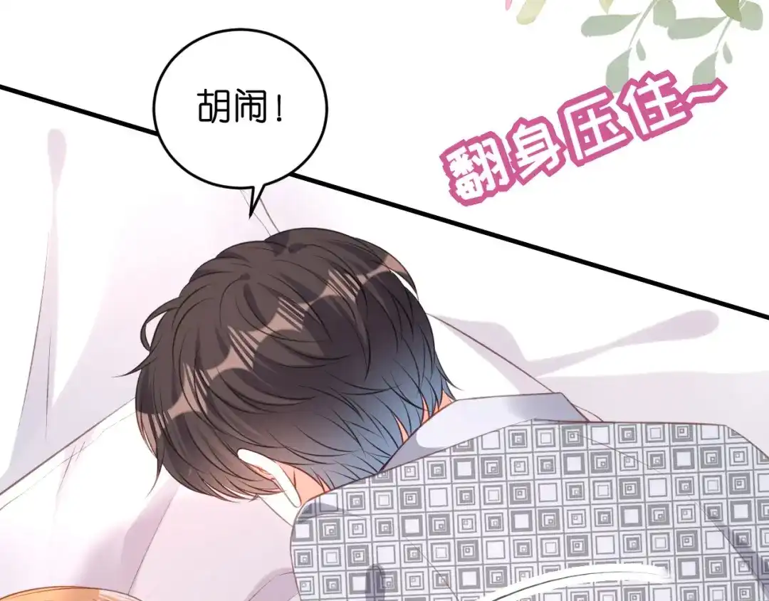 《无法拥有的你》第54话 准备出山 第42页