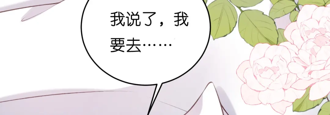 《无法拥有的你》第54话 准备出山 第47页