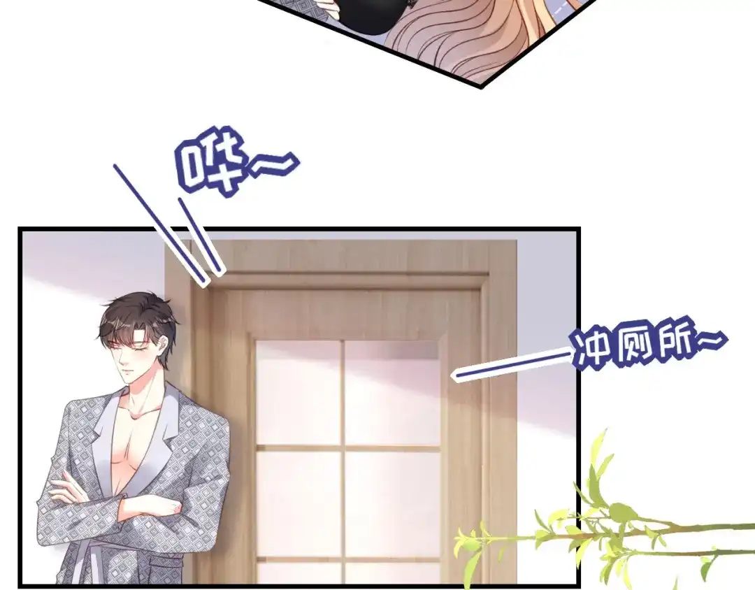 《无法拥有的你》第54话 准备出山 第10页