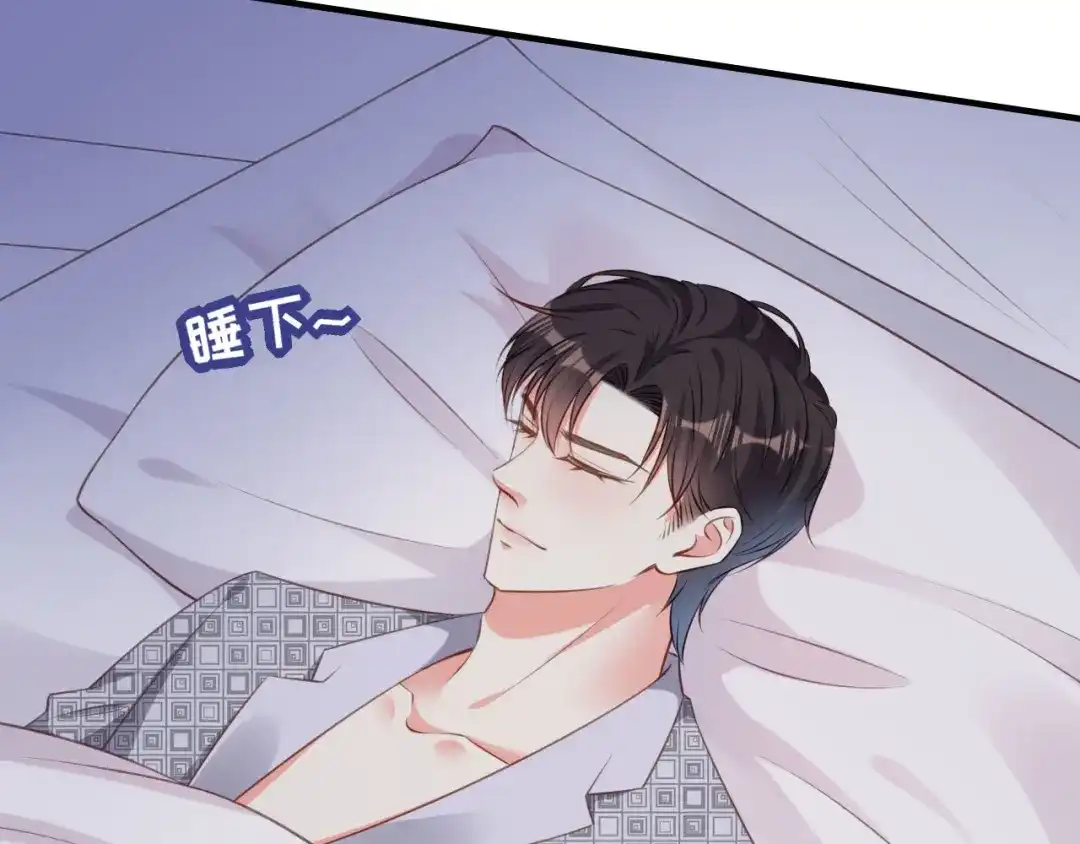 《无法拥有的你》第54话 准备出山 第20页