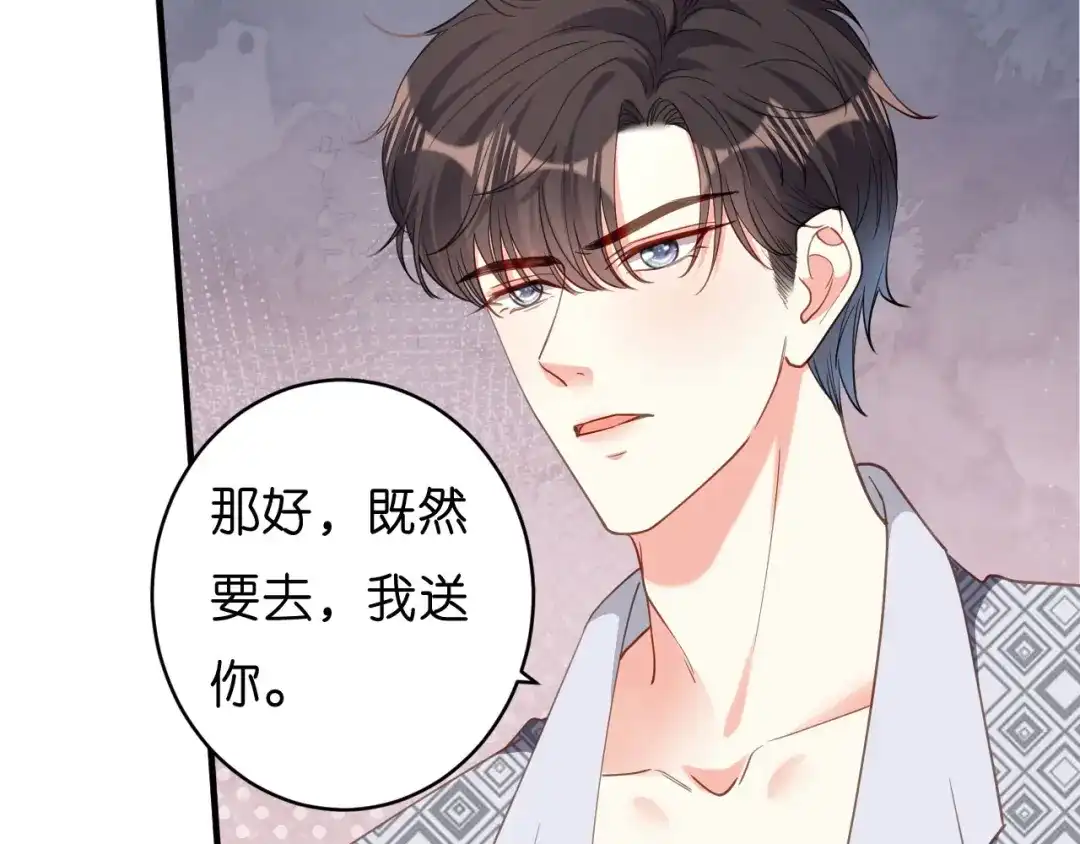 《无法拥有的你》第54话 准备出山 第85页