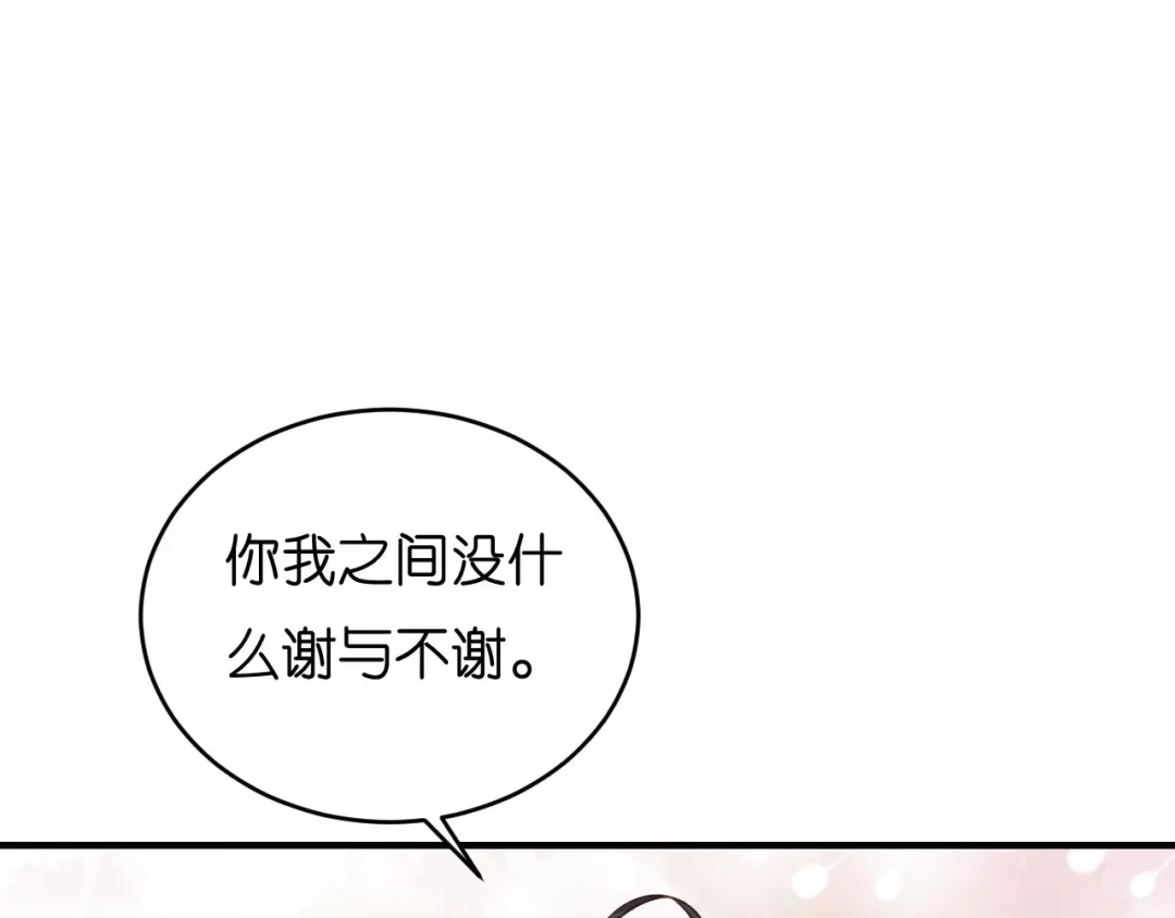 《无法拥有的你》第55话 怒怼戏精 第6页