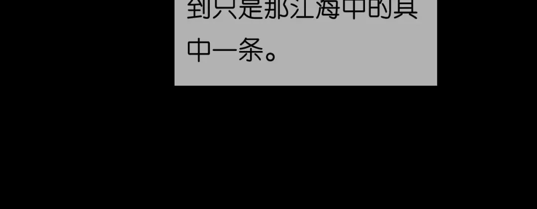 《无法拥有的你》第55话 怒怼戏精 第13页