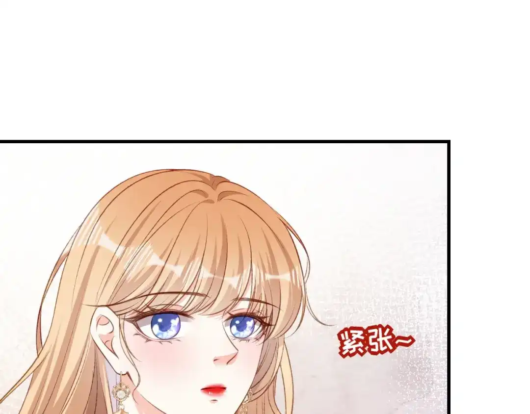 《无法拥有的你》第55话 怒怼戏精 第58页