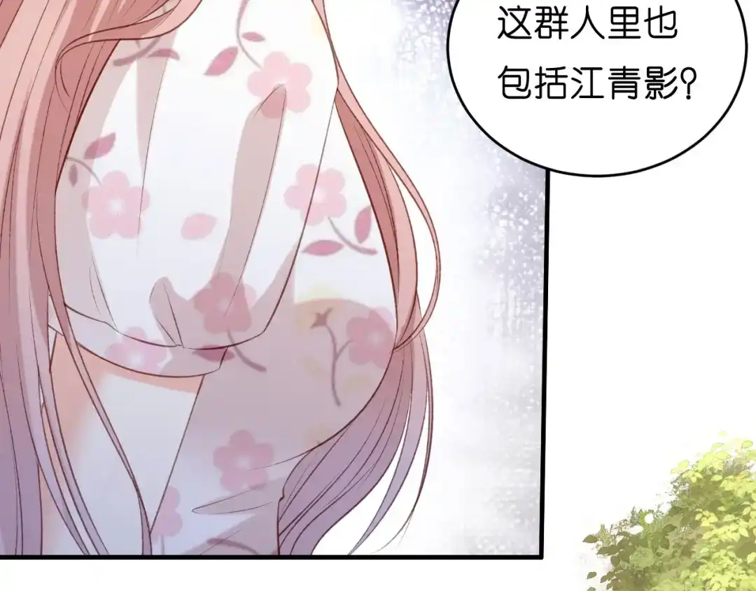 《无法拥有的你》第55话 怒怼戏精 第53页