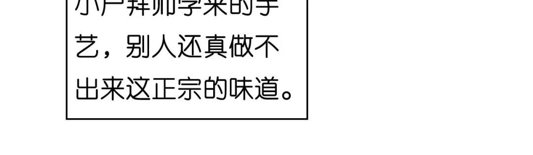 《无法拥有的你》第55话 怒怼戏精 第29页