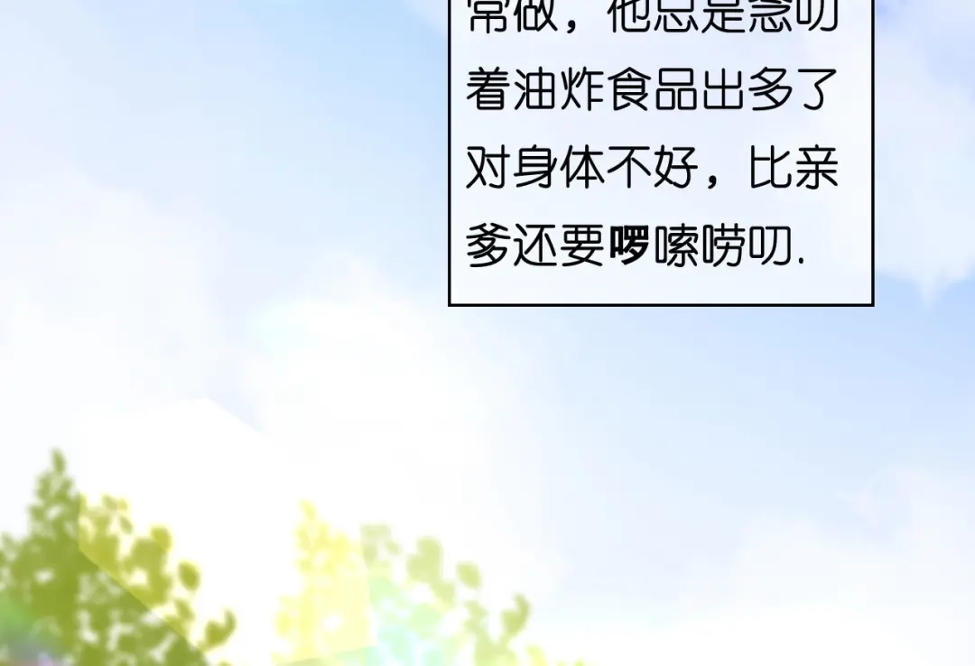 《无法拥有的你》第55话 怒怼戏精 第32页