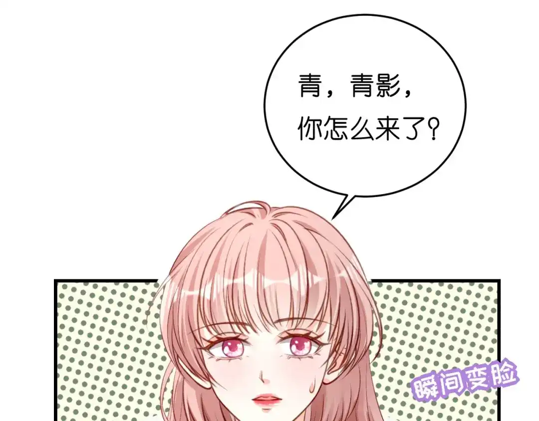《无法拥有的你》第55话 怒怼戏精 第93页