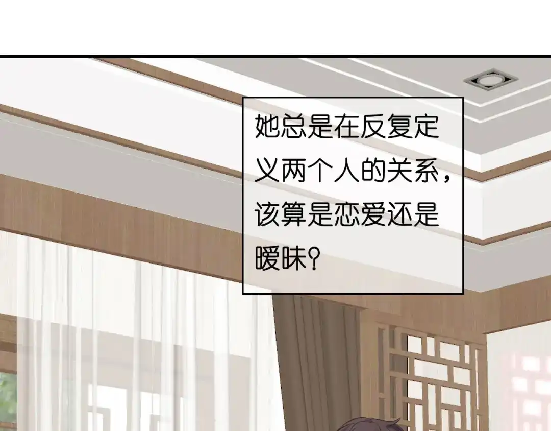 《无法拥有的你》第55话 怒怼戏精 第10页