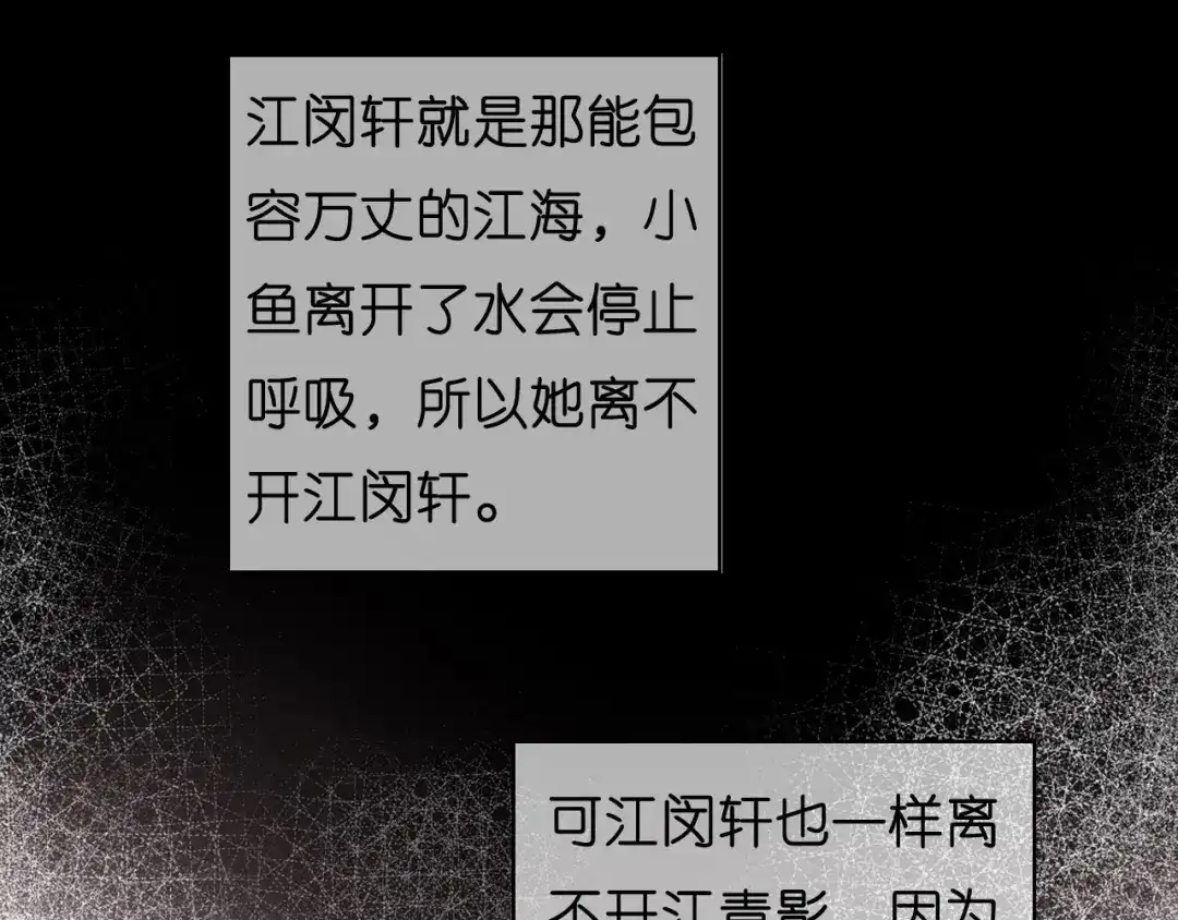 《无法拥有的你》第55话 怒怼戏精 第14页