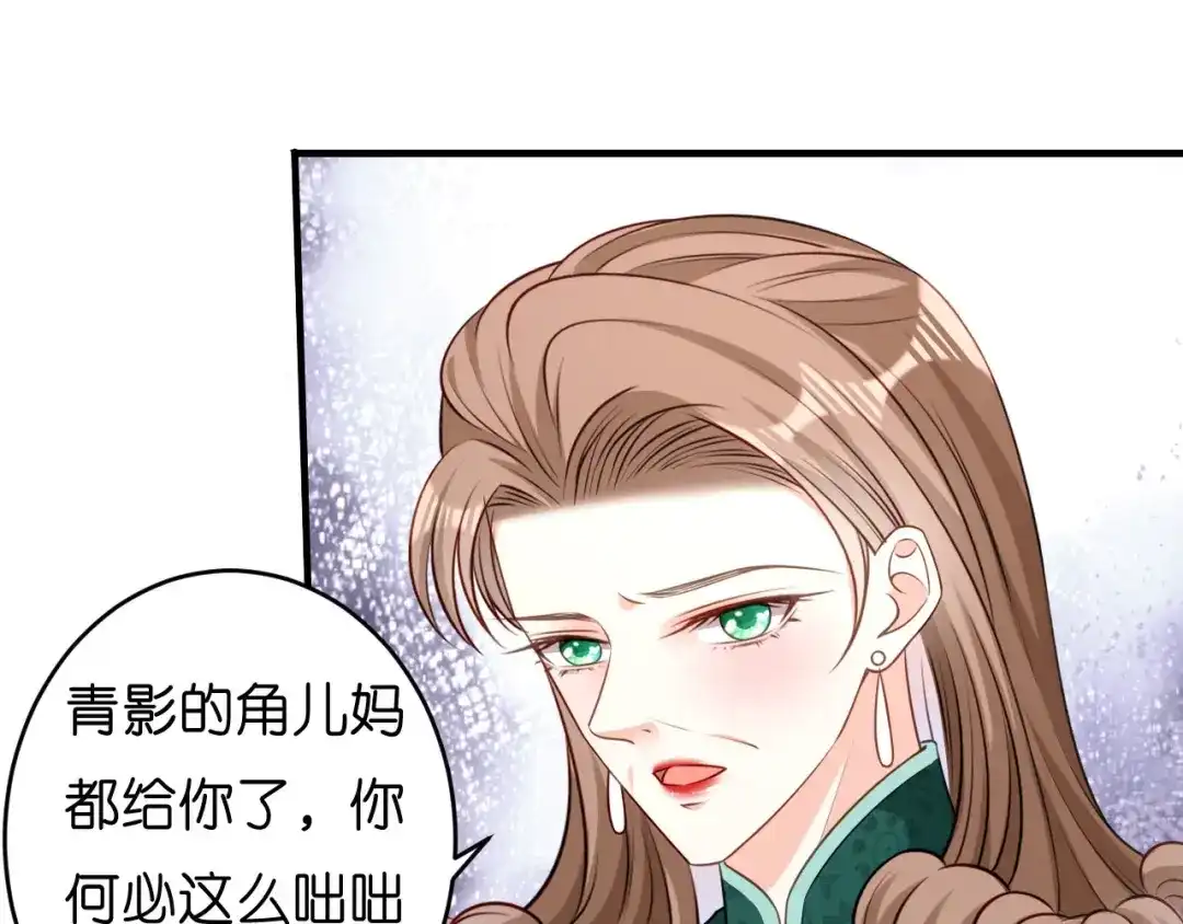 《无法拥有的你》第55话 怒怼戏精 第70页