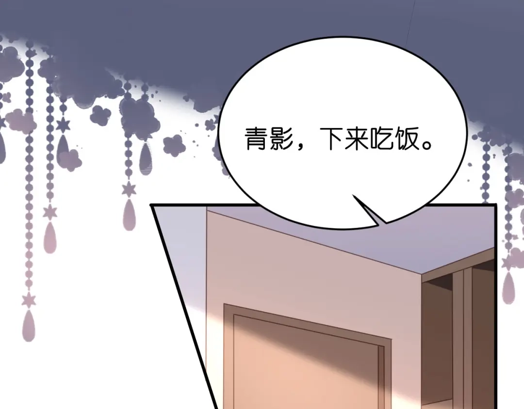 《无法拥有的你》第55话 怒怼戏精 第23页