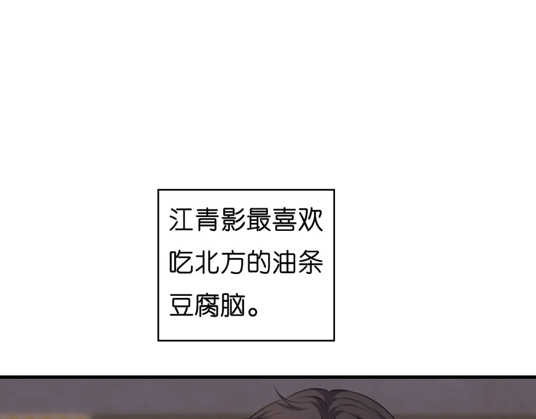 《无法拥有的你》第55话 怒怼戏精 第26页