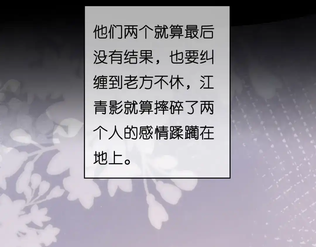 《无法拥有的你》第55话 怒怼戏精 第18页