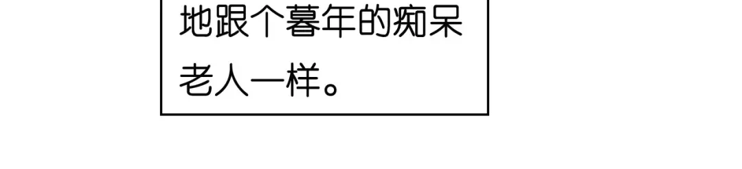 《无法拥有的你》第55话 怒怼戏精 第102页