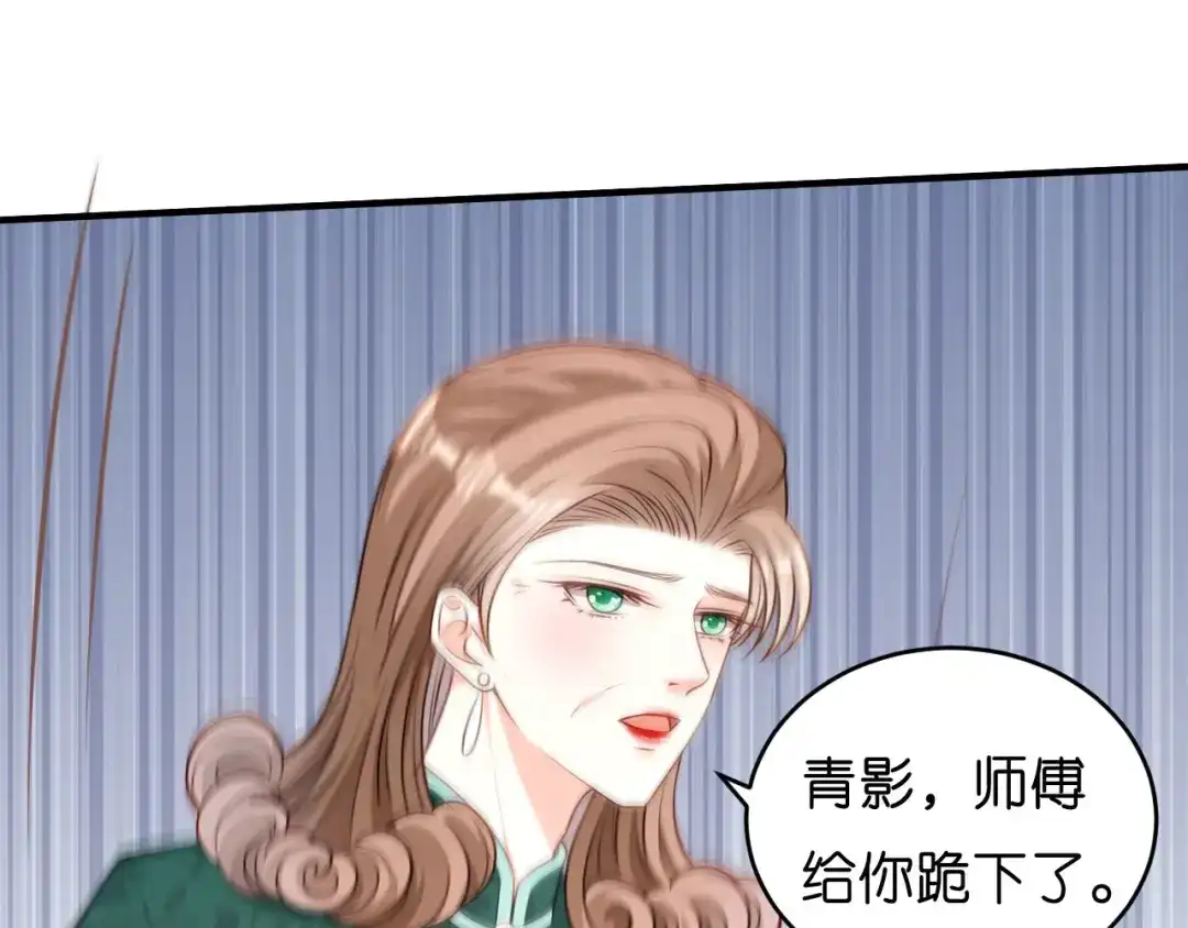 《无法拥有的你》第56话 割袍断义 第46页