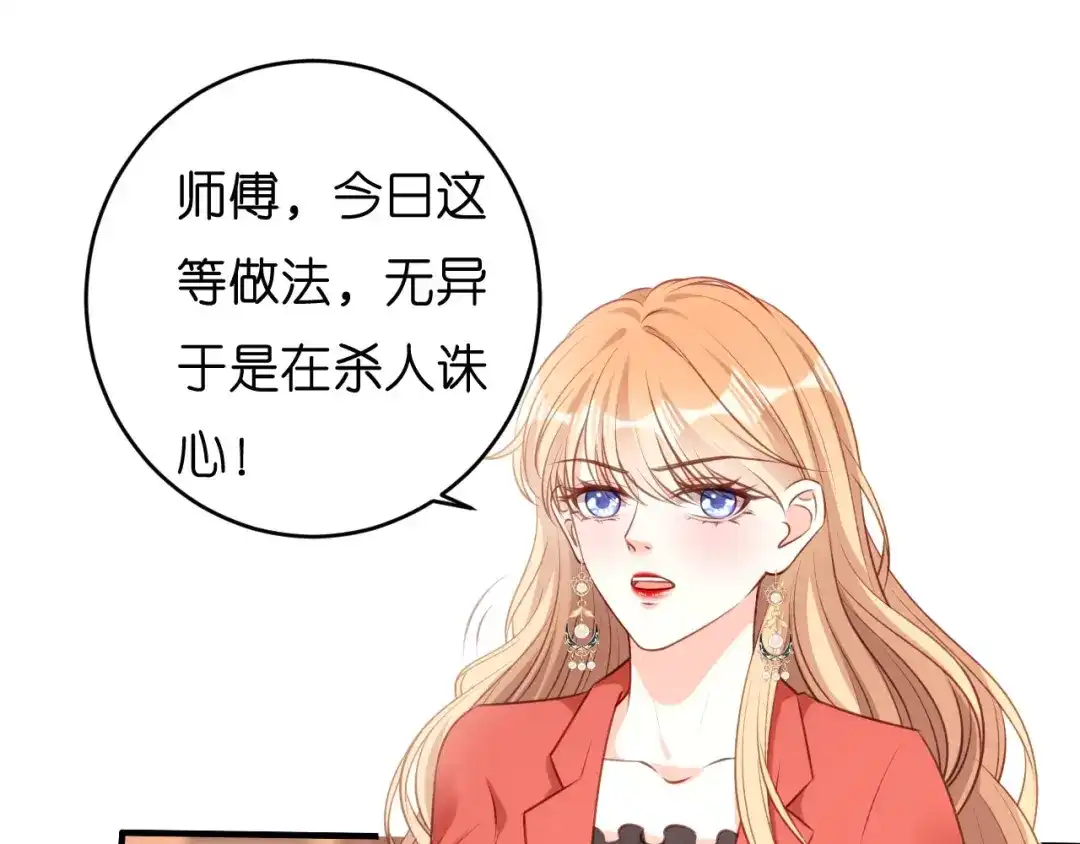 《无法拥有的你》第56话 割袍断义 第51页