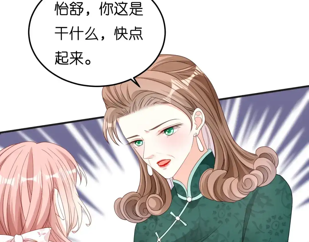 《无法拥有的你》第56话 割袍断义 第63页