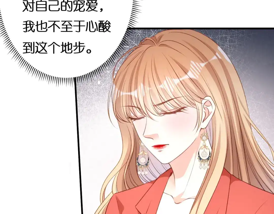《无法拥有的你》第56话 割袍断义 第40页